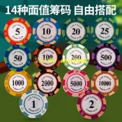 棋牌麻將圓形黏土籌碼德州撲克籌碼幣麻將館代金幣記分卡籌碼卡