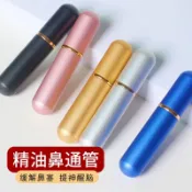 【臺灣發貨】精油鼻通管 鼻吸管 嗅吸管芳療聞香棒 LY 美樂家可用diy