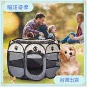 【汪喵奇季】⭐台灣出貨⭐寵物圍欄,便攜式可折疊狗圍欄,高品質 600D 柔軟彈出式帳篷耐用貓屋遊樂場室內戶外旅行露營使用