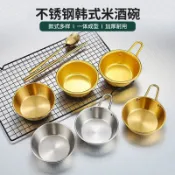 【台灣新款好貨】 加厚不銹鋼食堂米酒碗 韓國料理網紅金色手柄碗 日式調料碗蘸碟味碟