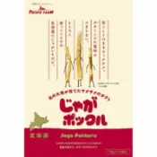 【櫻田町】★現貨★ 薯條三兄弟 10入/限量玉米口味 禮盒 送禮 賀禮 伴手禮 餅乾 零食