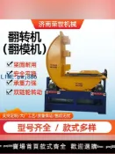 聚寶盆萬貨行 【店家補貼】90度翻轉機翻模機鋼帶模具鋼鋁銅開料機液壓翻轉平臺自動翻板機