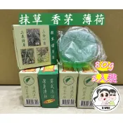 【Q妹】 💗開發票💗 安欣 抹草 潔身 三合一皂 抹草 香茅 薄荷 皂 沐浴 平安 收驚 艾草 淨身 精油皂 台灣製