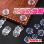 (不能用包退)玻璃墊 玻璃防滑墊 矽膠墊 透明 24MM*2MM 止滑墊 透明橡膠墊 玻璃止滑膠墊