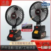 月鳥商社 牧田款8吋 風扇 雙USB 鋰電風扇 無線 風扇 露營 風扇 手持 風扇 隨身 風扇 工業 扇