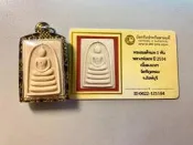 龍婆培2534 崇迪 防水殼帶卡9270