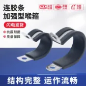 昕購商鋪 滿300元出貨！304不銹鋼連膠條卡箍喉箍R型U型騎馬卡固定管卡支架橡膠減震抱箍