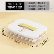 木語家居 餃子收納盒 多層保鮮盒 餃子盒 餃子盒食品級冷凍專用密封保鮮盒餛飩速凍家用廚房冰箱儲物收納盒【MJ26826】