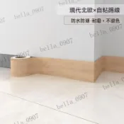 【12公分/20公分寬】踢腳線自粘墻貼防水木紋地腳線門框墻角地板窗臺瓷磚貼紙腰線裝飾元勝五金 貼紙腰線裝飾 踢腳板壁貼