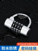 協貿國際日用品生活館 密碼鎖小型U型掛鎖防水防銹健身房家用柜子宿舍門電動車前筐鎖1R
