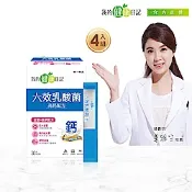 我的健康日記 六效乳酸菌高鈣配方 30入X4盒