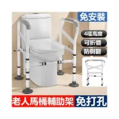 (店+)馬桶扶手 馬桶扶手架 馬桶輔助扶手 馬桶扶手起身器 馬桶支撐架 廁所扶手 無障礙扶手 浴室安全扶手