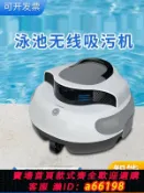 御品名匯 【台灣公司 可開發票】游泳池吸污機泳池全自動水下吸塵器池底清潔無線吸污機智能機器人