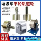 【滿350出貨】超重型實心平輪鐵輪槽輪軌道輪垃圾車滑輪工字鋼大門平移門滑輪