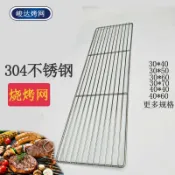協貿國際日用品生活2館 304食品級不銹鋼燒烤網燒烤爐烤肉網加粗條形不銹鋼網架瀝油烘焙