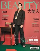 樂天Kobo電子書 BEAUTY大美人 05月號/2020 第201期【電子書】