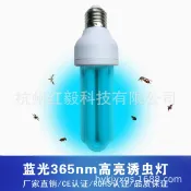 百家樂百貨市場 UV誘蚊燈管 FSL E27-18W滅蚊燈管2U 3U 110V/220V誘蚊燈