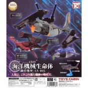 【24小時發貨】 扭蛋 Toys cabin 1/144 海洋機械生命體 鋤持機神 AS-001 雙髻鯊 全3種】