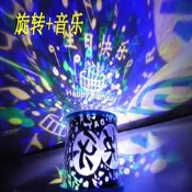 48h出貨丶自動旋轉帶音樂生日快樂星空燈投影儀生日小禮物兒童發光玩具