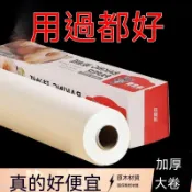 無菌級家用烘焙油紙 加厚帶鋸齒 吸油烘焙紙 蛋糕烤箱紙 烤盤紙 烘焙紙 包裝紙 蒸籠紙 烤箱紙 硅油紙 料理紙 麵包紙