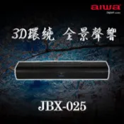 【百利市購物中心】【AIWA愛華】聲霸藍牙音箱(附遙控器) JBX-025