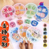 ♢❧客製化 迷你折疊扇 飛盤扇印製logo 廣告扇 愛卡通 網紅宣傳 應援團扇 便攜迷你扇子 折疊扇 馬小小訂製