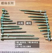 建弟工坊 六角 自攻螺絲 尖尾 鑽尾 6分 1吋 2吋 3吋 4吋 5吋 6吋 12# 五彩 波浪板 自攻釘 屋頂螺絲 屋頂 浪板釘 鑽尾 尖尾