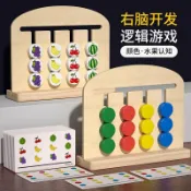 全球選品1館 生活百貨 四色走位雙面棋兒童蒙氏早教具益智思維邏輯訓練玩具4歲3到6寶寶2