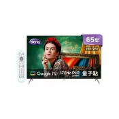 家電生活館 E65-760【BenQ】 65吋 Google TV 4K 量子點 追劇護眼大型液晶 無視訊盒(含基本安裝)