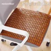 生椅垫 涼感坐墊 冰絲坐墊 電腦椅墊 辦公椅坐墊 餐椅墊屁墊 涼蓆坐墊夏季涼墊辦公室久坐椅墊汽車夏季麻將竹墊上班電腦椅坐