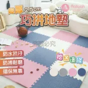 超厚巧拼地墊【艾琍亞】 環保材質 加厚防摔 防水防滑 附邊加固 寶寶爬行 遊戲娛樂 安裝省心 耐磨抗污 實用神器
