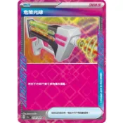 寶可夢 PTCG 危險光線 SV6a 054/064 ACE SPEC