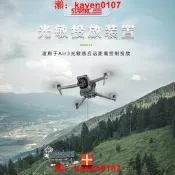 【淘淘屋】STARTRC適用於DJI大疆Air3投放器無人機禮物遠程投放空投裝置配