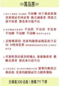 惠林俊傑因你而在7-便利店板預購宣傳單