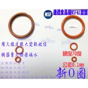 維修O圈( 適用Philips Saeco  gaggia Spidem Villa 咖啡機 墊圈 O環 O RING