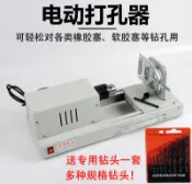 協貿國際日用品生活12館 電動打孔器 打孔機 電鉆 橡膠塞打孔器 J02006 電動鉆孔器送鉆頭 教學儀器 實驗器材教具 開孔器