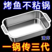 💞熱銷新品💞加厚不鏽鋼烤魚盤烤魚盤帶蓋燒烤盤托盤方盤燒烤爐烤魚爐海鮮盤子