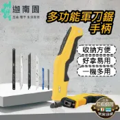 【高質軍刀鋸】多功能軍刀鋸手柄 軍刀鋸片 線鋸片 手鋸條 三用 手動軍刀鋸柄 手鋸柄 手鋸 手柄 鋸柄 手套 台灣現貨