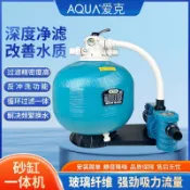 免運 【靜音泵】游泳池過濾水泵沙缸一體機過濾器浴池處理設備砂缸【快速出貨pyy520】