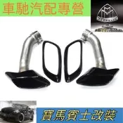 台灣現貨熱賣08-13老寶馬X6E71改裝升級方形尾嘴排氣管碳纖維飾框專用尾喉