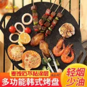 烤盤 烤肉盤 露營烤盤 電磁爐烤盤 卡式爐烤盤 多功能烤盤 烤肉烤盤家用麥飯石燒烤韓式戶外露營鐵板燒電磁爐卡式爐燒烤盤