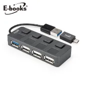 【HOTAI購】【E-books】H16 USB3.2獨立開關四孔HUB 贈Type C接頭