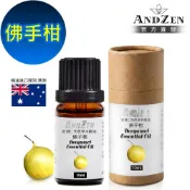 【ANDZEN 安得仁】單方純精油10ml-佛手柑