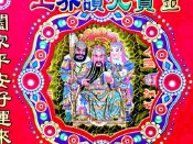 元寶山紙品~關聖帝君三好摺金元寶、忠誠義氣、生意人最愛、祈求平安、月中拜拜攏可用、正氣之神、一盒50張(一盒90元)