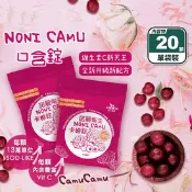 【生活市集】【諾麗果王】維他命C卡姆果口含錠(20顆/包)