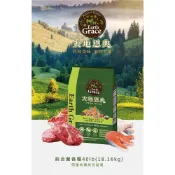 (店+)【Earth Grace 大地恩典】Earth Grace 大地恩典 狗飼料 四種肉類  牛肉+羊肉+雞肉+魚肉  綜合營養 40lb 60lb 狗糧