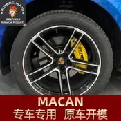 英菲尼迪Q50L FX35 QX30 QX50 Q60 JX專用鋁合金剎車卡鉗罩套輪轂