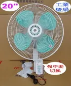 慶豐電機 20吋【強力265W】可擺頭.工業壁扇【ABS塑膠葉】壁掛扇.工業扇.工業立扇.壁扇【台灣製造】