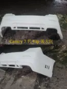 CAMRY 7代 VIP 後大包