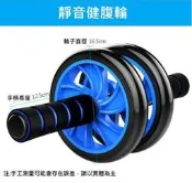 靜音款健腹輪 💪 💪 雙滾輪 健美輪 腹肌 健腹器 伏地挺身器 健身 (附贈一個跪墊)